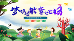 幼儿园