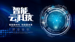 科技
