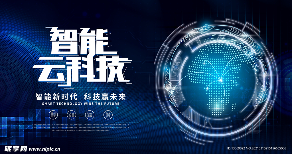 科技