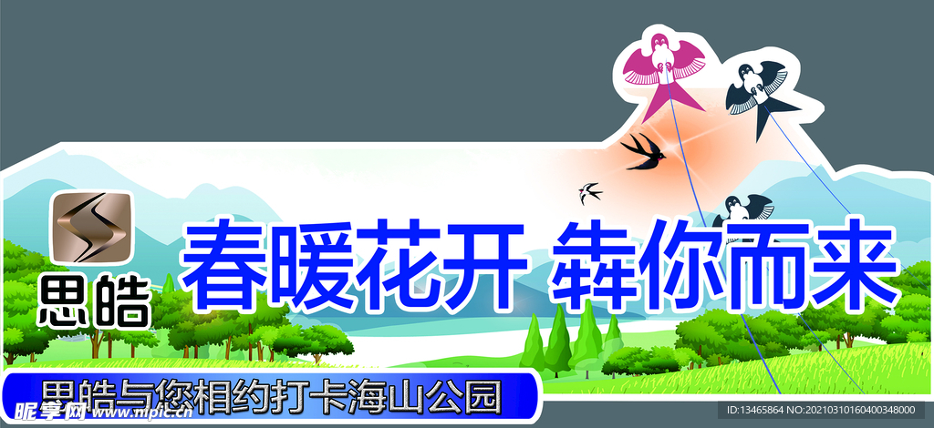 车贴