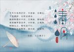 清明海报