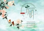清明海报