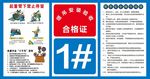 塔吊安全操作