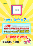 特价海报