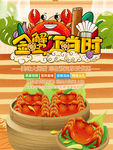 螃蟹