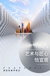 地产海报