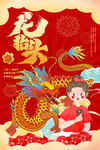 龙抬头插画