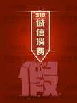 315海报