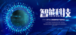 科技