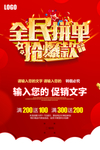 全民拼单 抢爆款