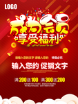 会员福利 VIP 和诚衣库 会