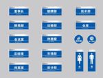 不锈钢蓝色商务公司办公室门牌