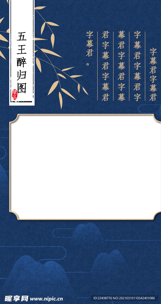 抖音视频中国风背景