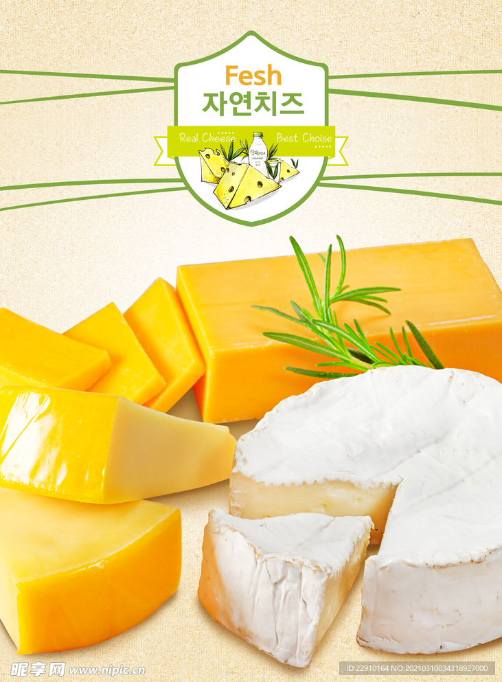 韩国生鲜蔬菜水果店海报