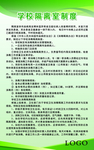 隔离室制度