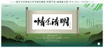 清明清新古风海报