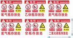 气体瓶警示牌