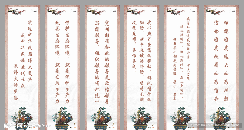 廉洁文化
