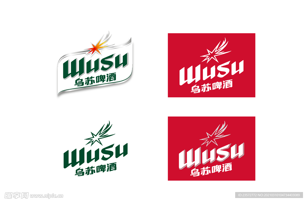 乌苏啤酒logo