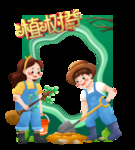 植树节合影框