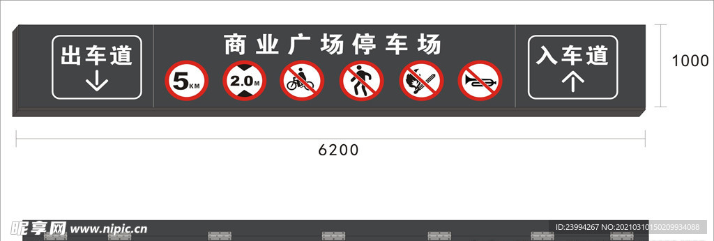 龙门牌