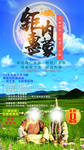 春游内蒙古