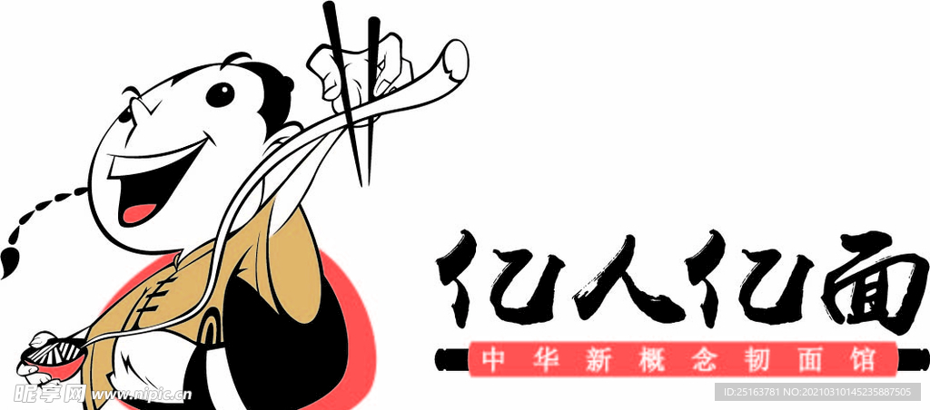 亿人亿面