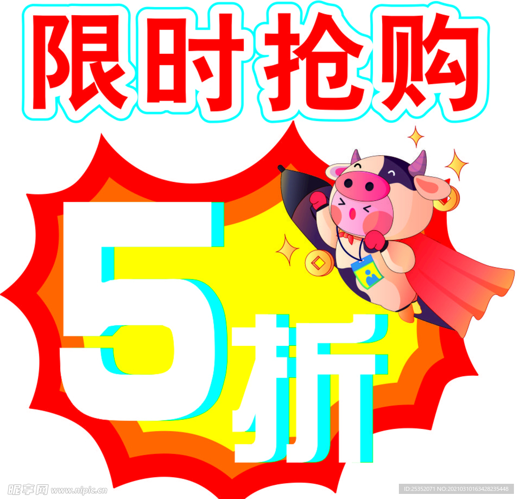 爆炸符