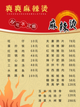 菜单