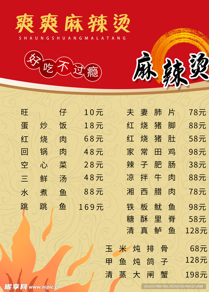 菜单