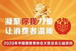 温暖消费