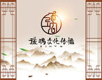 中国风海报