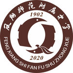 凤翔区师范附属中学logo