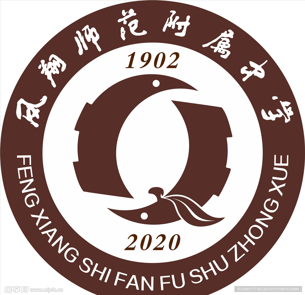 凤翔区师范附属中学logo
