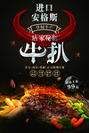 牛扒