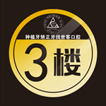 楼牌