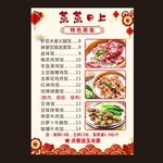 菜牌