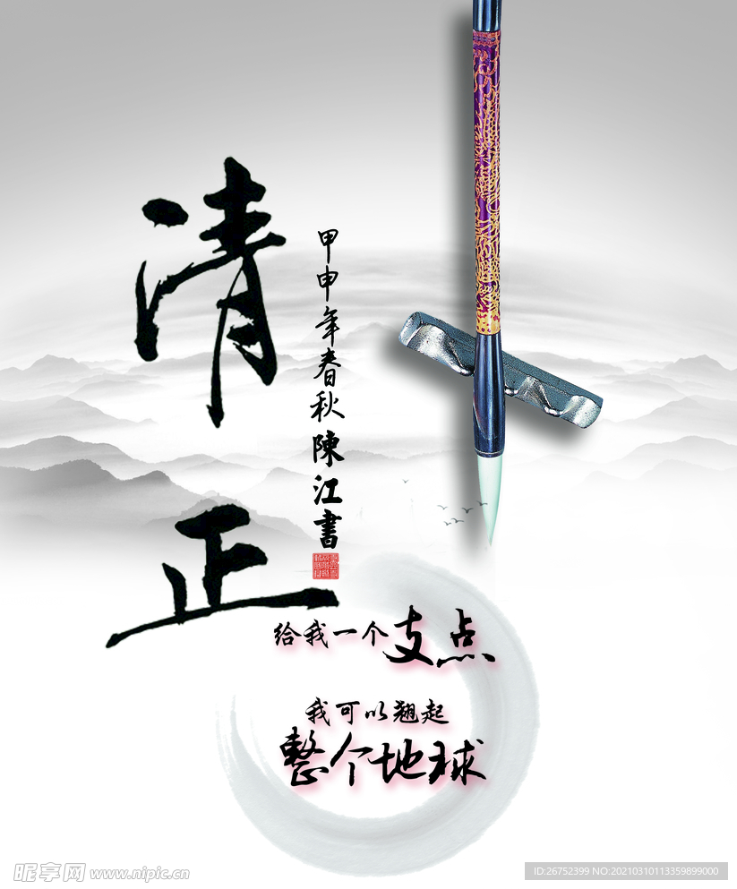 古典水墨