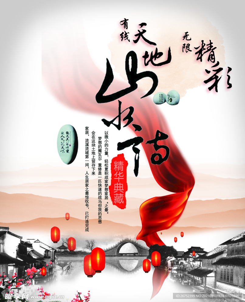 古典水墨