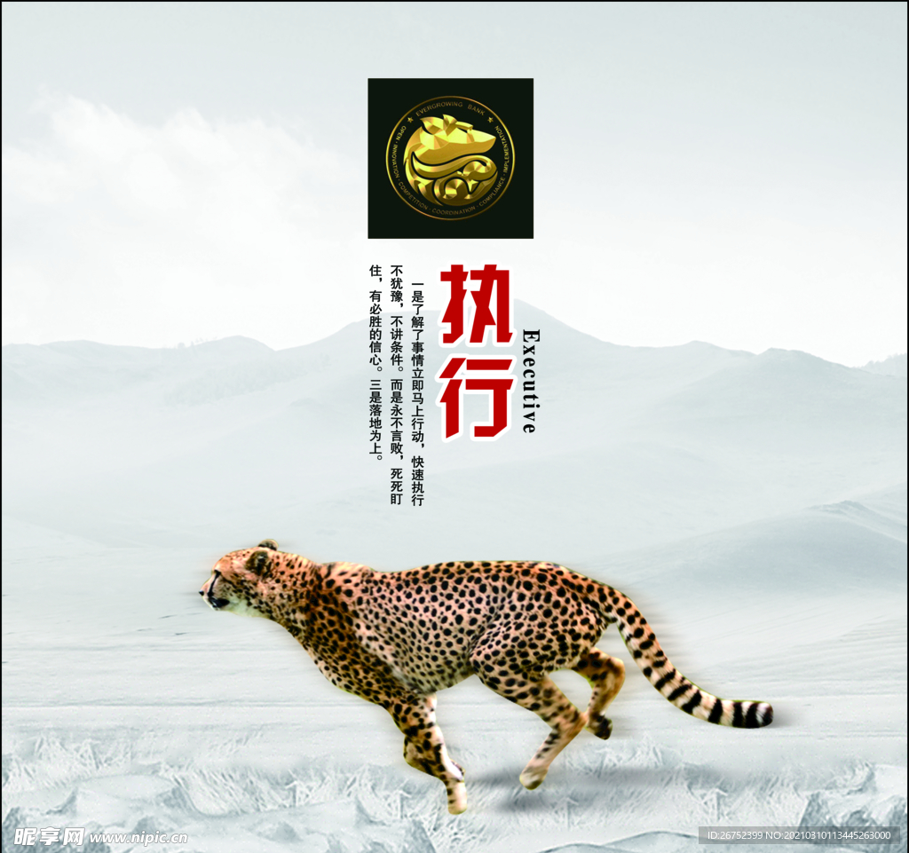 古典水墨