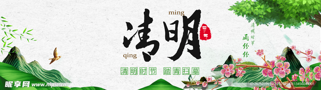 古典水墨