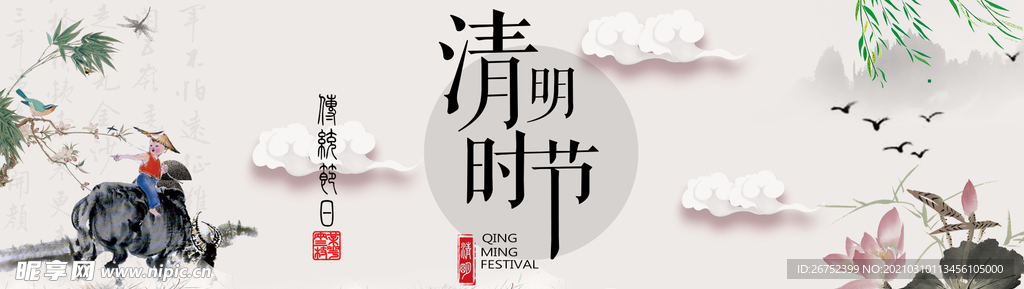 古典水墨