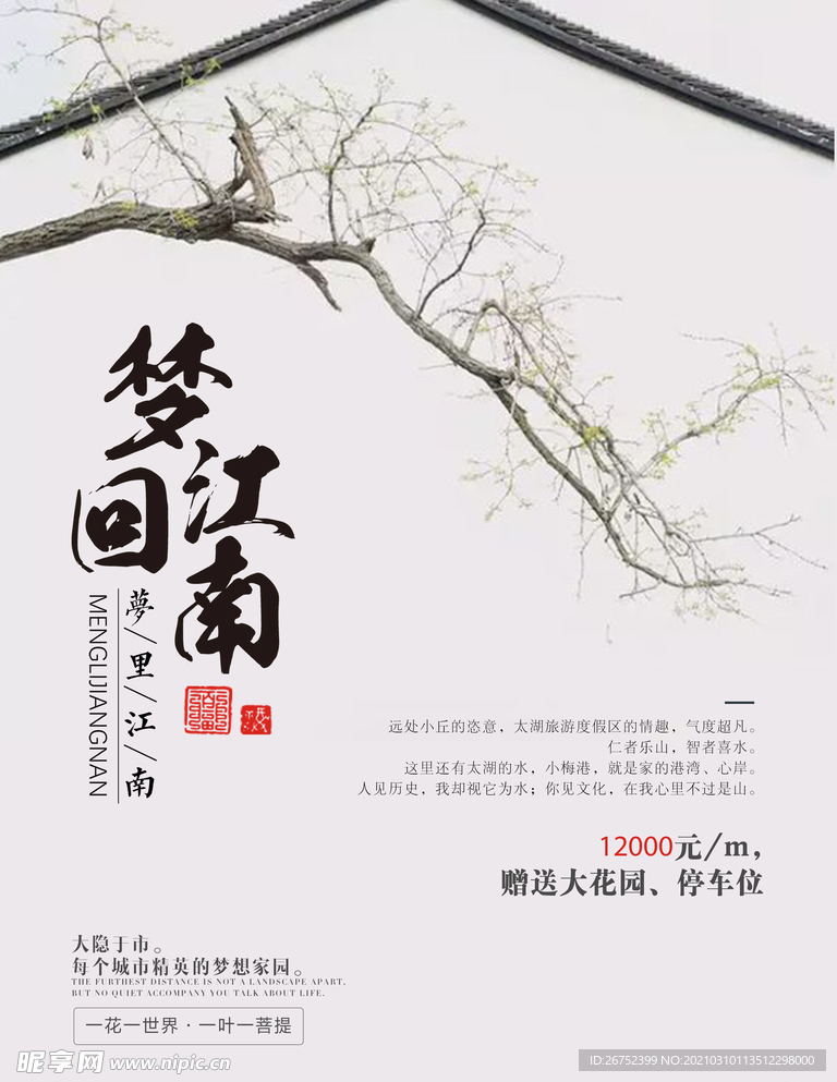 古典水墨