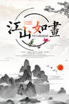 古典水墨