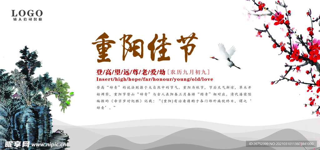 古典水墨