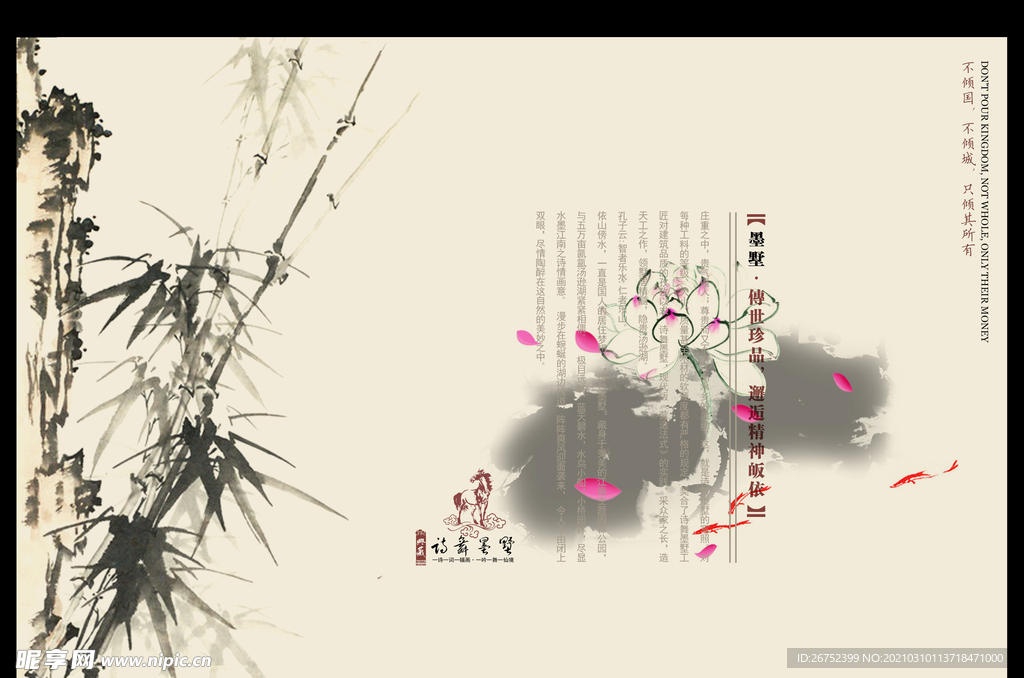古典水墨