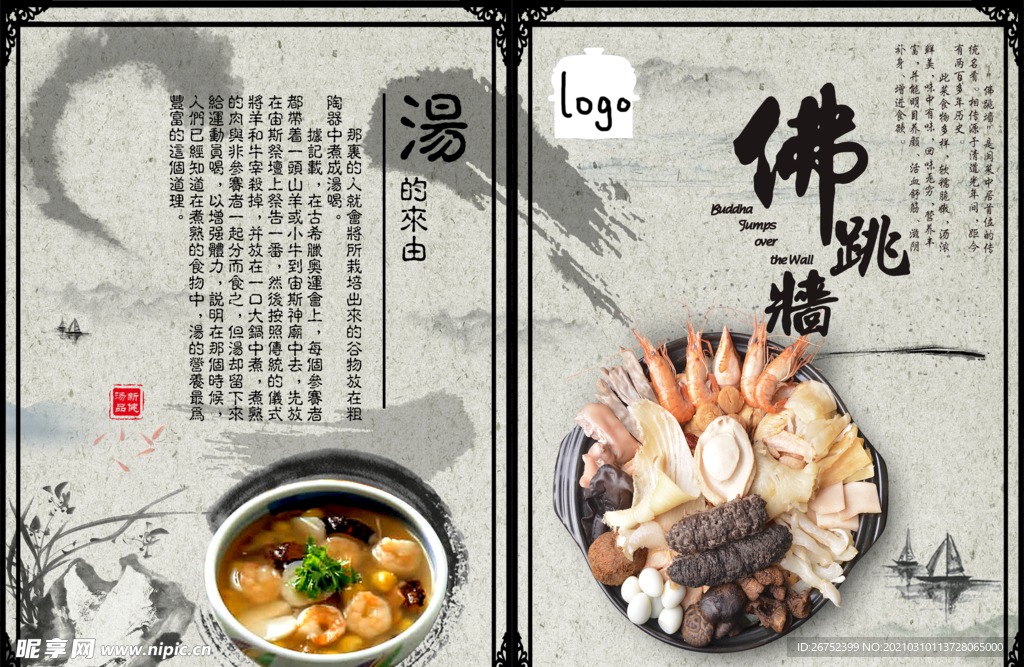 古典水墨