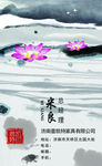 古典水墨