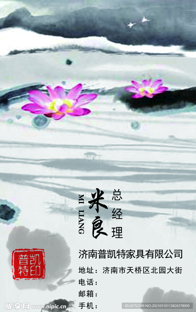 古典水墨