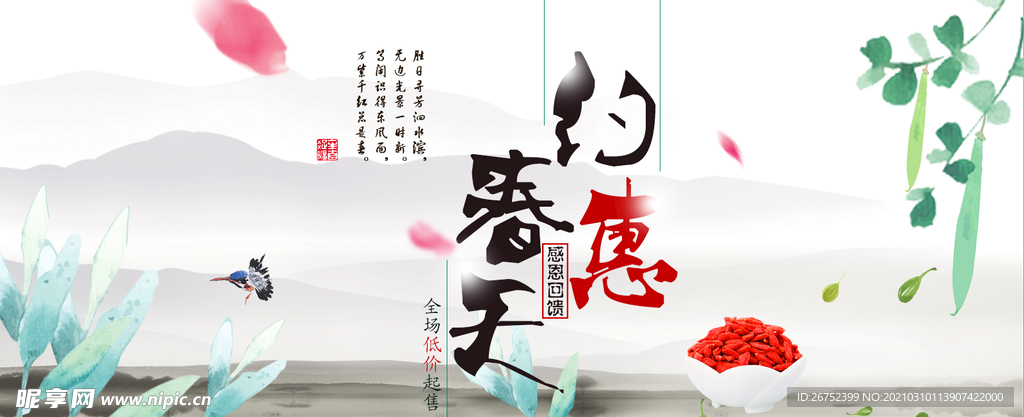 古典水墨